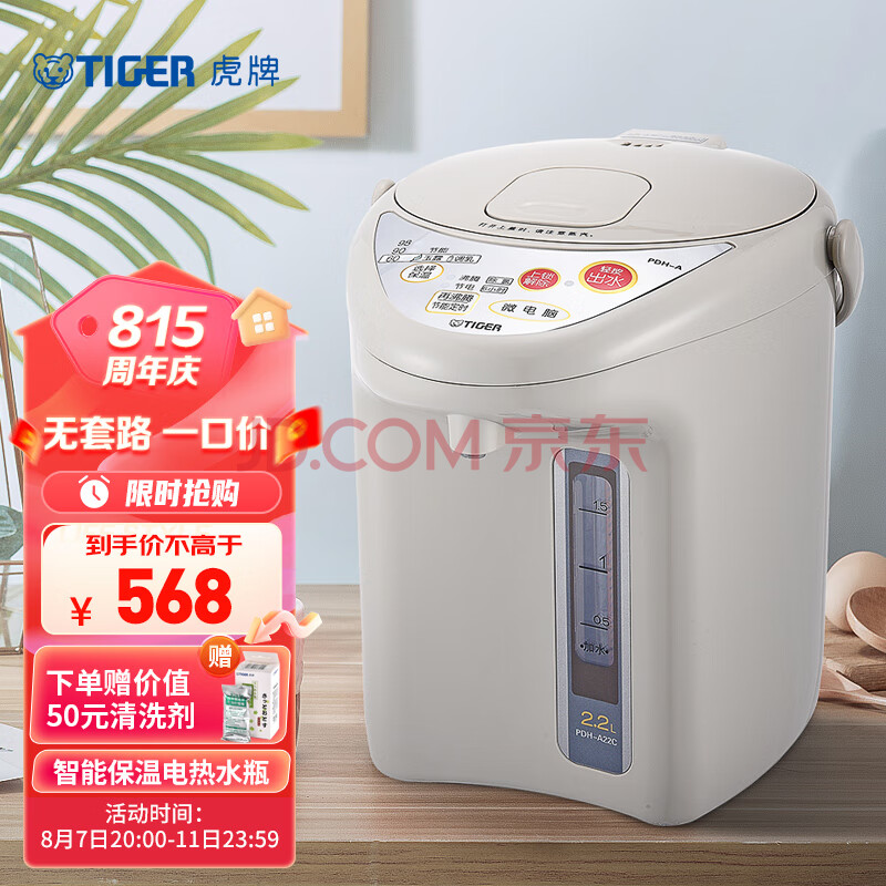 虎牌（Tiger）电热水瓶 智能定时3段保温 防倒下出水电热水壶 PDH-A22C 2.2L电水壶 驼色CU