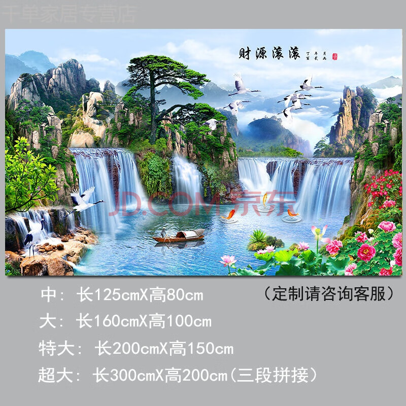 3d山水画贴纸风水防潮墙纸自粘中式墙贴画壁画客厅背景贴画影视壁纸墙