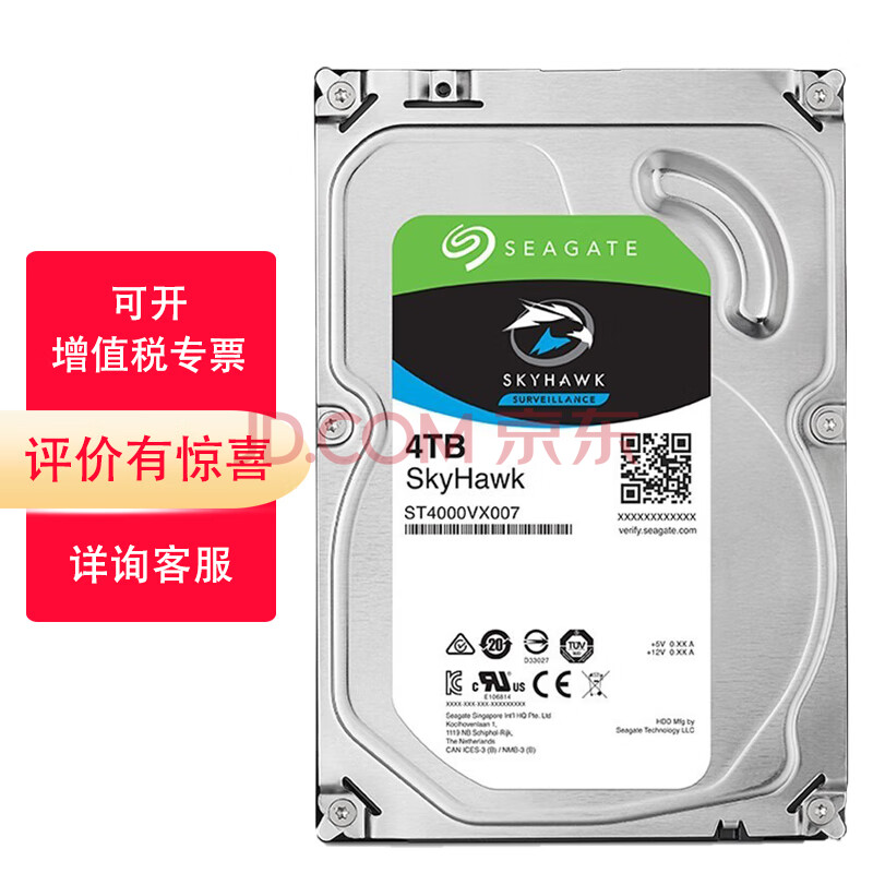 希捷 监控级硬盘 酷鹰AI 256MB 7200转 SATA 垂直 机械 PMR CMR ST12000VE0008 12TB