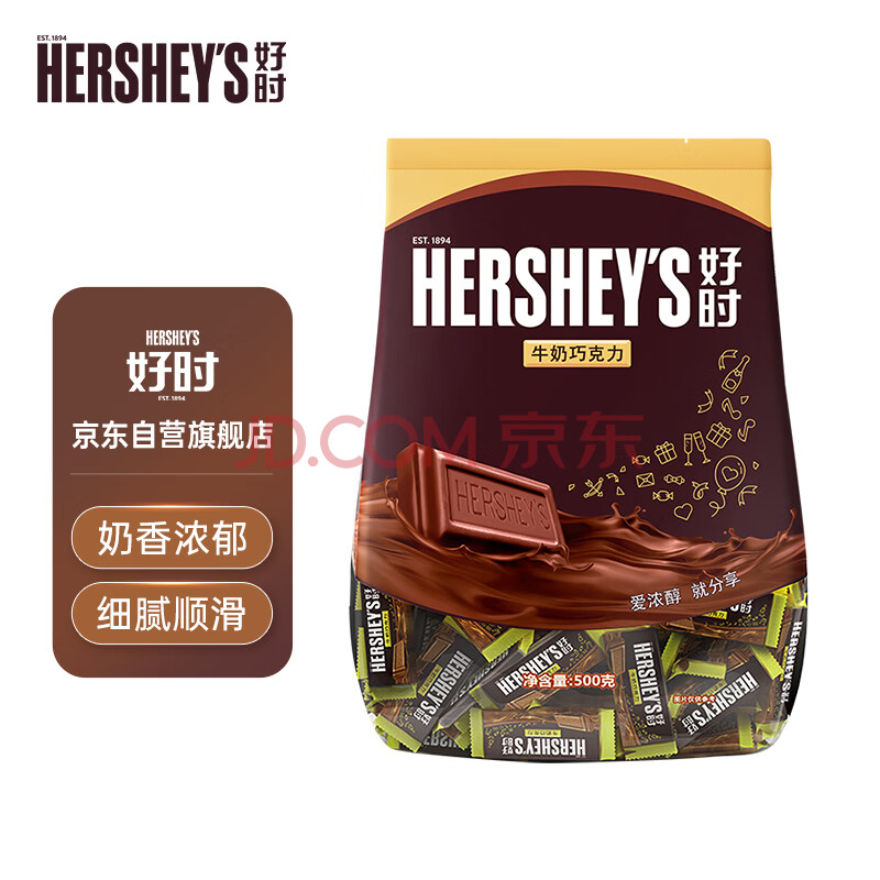 好时（Hershey’s）牛奶巧克力 排块装 休闲零食  糖果 散装 500g