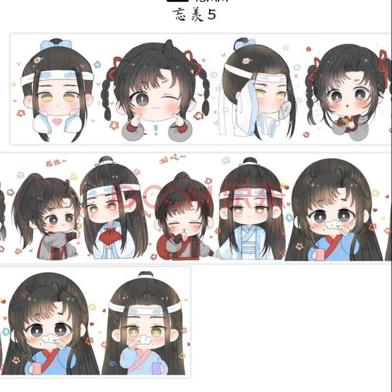 魔道和祖师手帐动漫周边古风卡通人物贴纸魏无羡蓝忘机和纸胶带分装