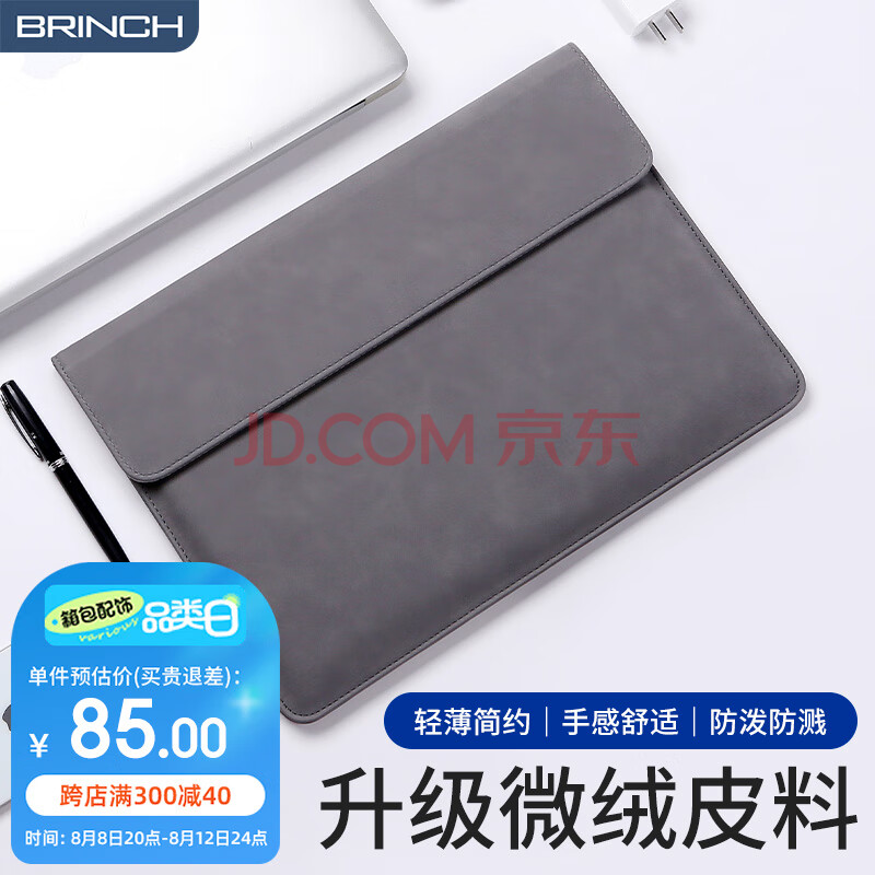 BRINCH笔记本内胆包电脑包苹果Macbook13微绒13英寸皮套+配件收纳包 