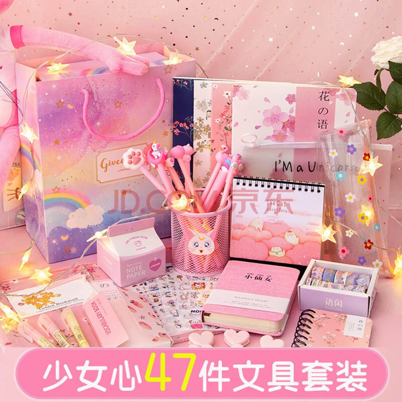 少女心文具大礼包 文具套装初高中大小学生送孩子生日礼物实用学习