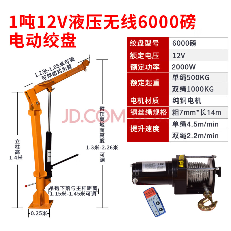 车载吊机1吨12v24v220v家用小型吊运机升降机提升机货车起重机 1吨