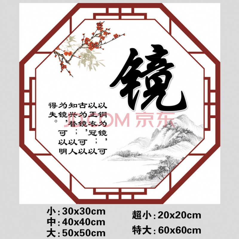 墙贴小学教室布置装饰国学文化初中静敬竞净名人名言标语 dbw-9 镜大