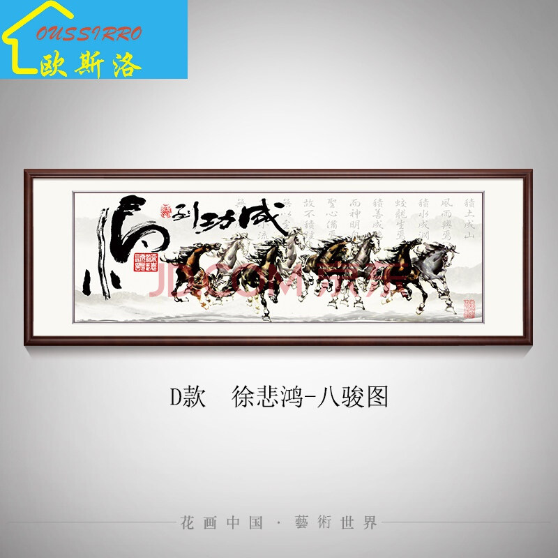 八骏图挂画中式办公室装饰画励志公司墙画壁画马到成功字画画摆件 马