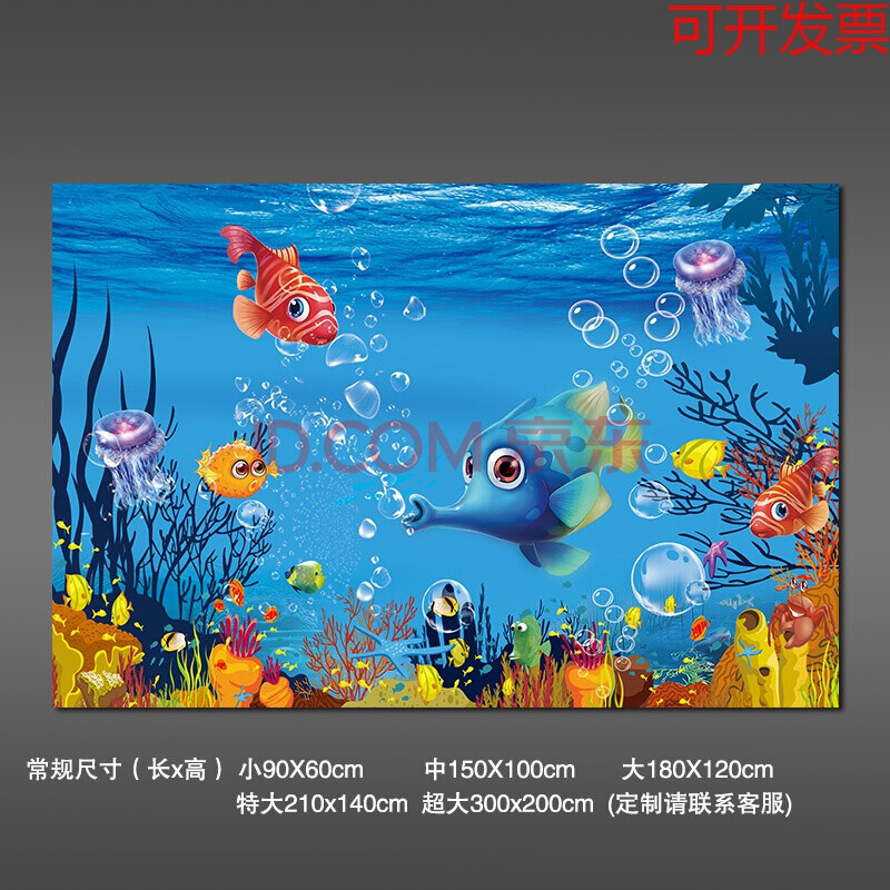 海底世界墙纸自粘墙贴墙画防水婴儿游泳馆海豚3d立体海洋定制壁画 乳