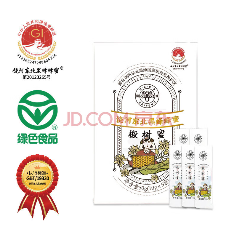 饶河东北黑蜂蜂蜜 黑蜂牌 国家地理标志农产品 椴树蜜 便携装10g*5支