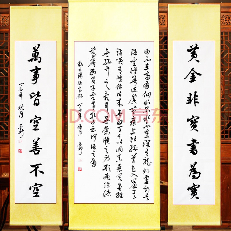 对联书法作品定制手写真迹毛笔字书房客厅办公室卷轴挂画 朱元璋 咏菊