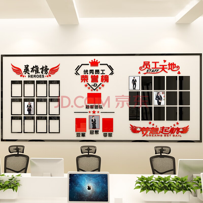 公司照片墙3d亚克力励志标语墙贴画企业文化形象墙销售精英雄榜荣誉