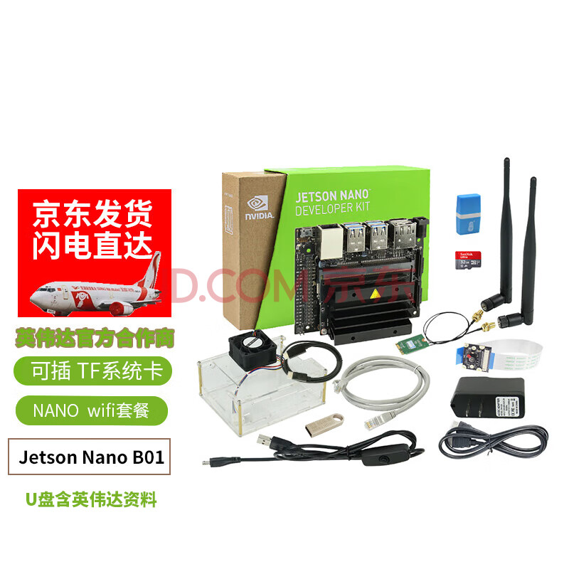 创乐博 JETSON NANO B01 4GB 开发板基础套件主板 AI人脸识别视觉 智能配饰