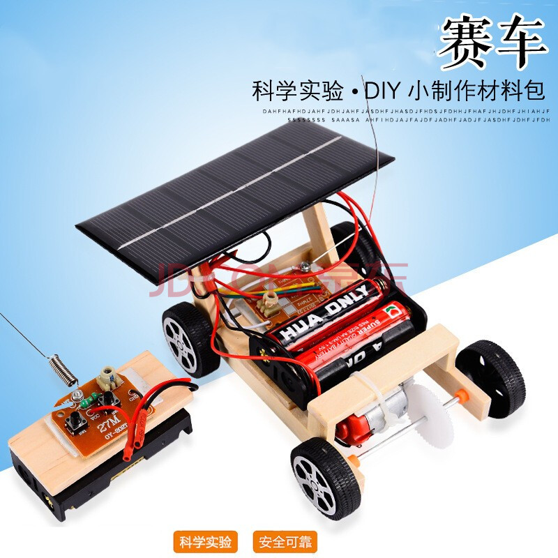 科技小制作diy玩具科学小发明物理实验玩具手工小制作