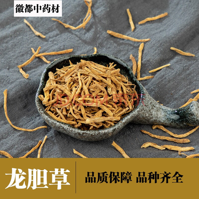 徽都中药材 龙胆草 别名:龙胆,龙胆花,胆草,苦胆草 100g