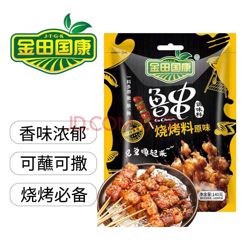 原味烧烤料140g*1袋