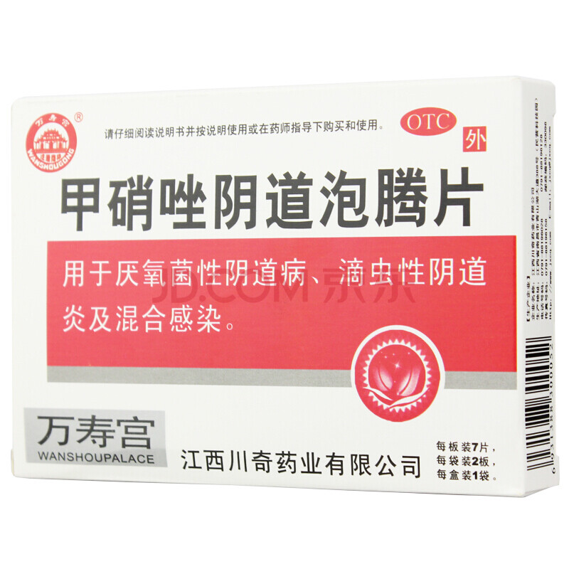 万寿宫 甲硝唑阴道泡腾片 14片 阴道烧灼感,瘙痒,皮疹