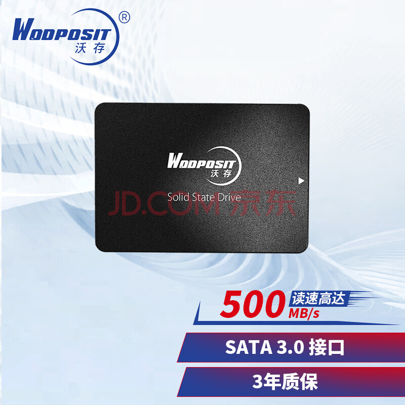 沃存（Wodposit） 512GB SSD固态硬盘 SATA3.0接口 高速传输 稳定耐用