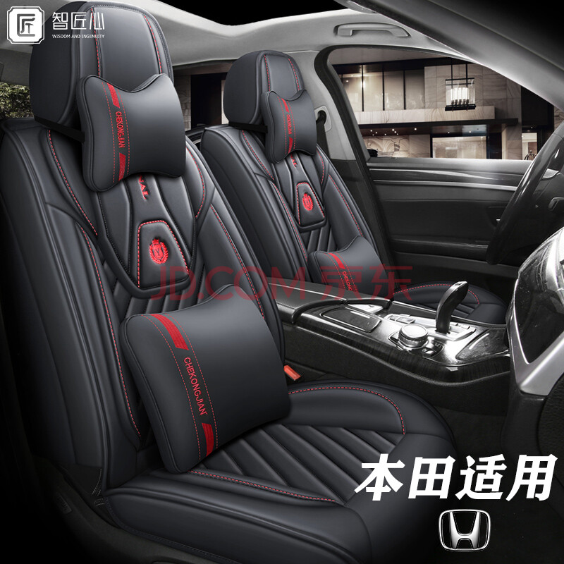 汽车坐垫适用本田crv/缤智/xrv全包围四季通用汽车座套夏冬季座椅垫