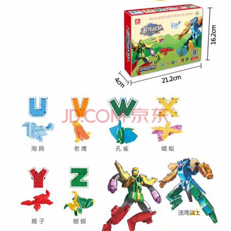 新字母数字变形运算符号合体恐龙霸王龙金刚数字战队动物儿童变形玩具