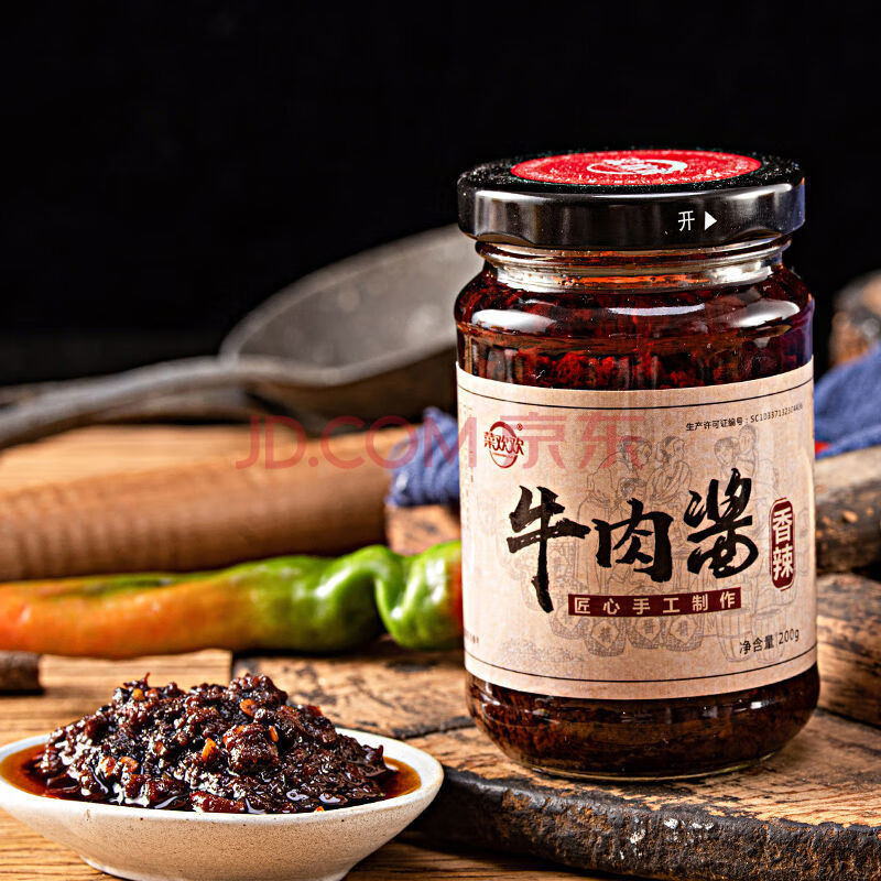 牛肉酱香菇酱下饭菜调味酱香辣拌面火锅蘸料瓶装辣椒酱 香辣牛肉酱【3瓶】 无规格