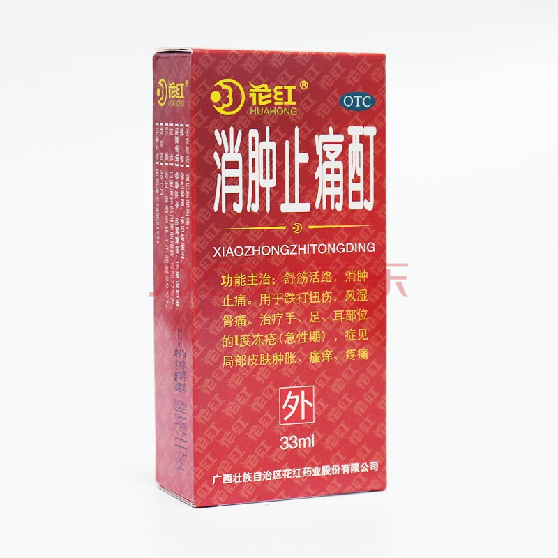 花红 消肿止痛酊 33ml 1盒装