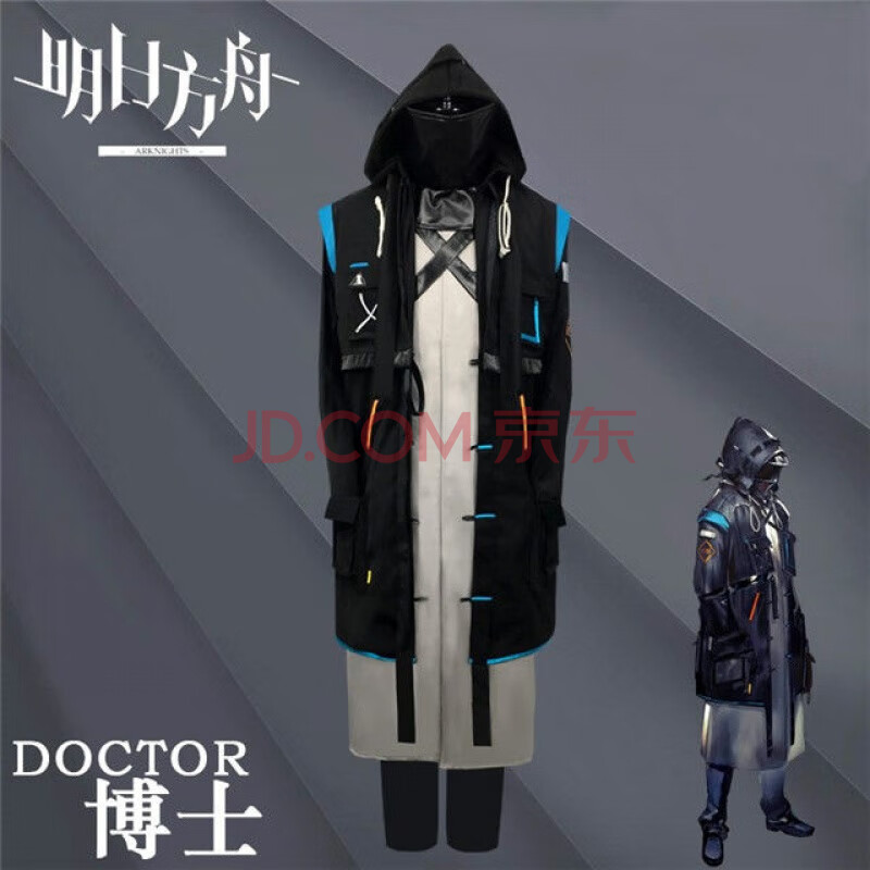 明日方舟博士cos外套刀客塔c服罗德岛动漫cosply服装男 单外套 面具黑