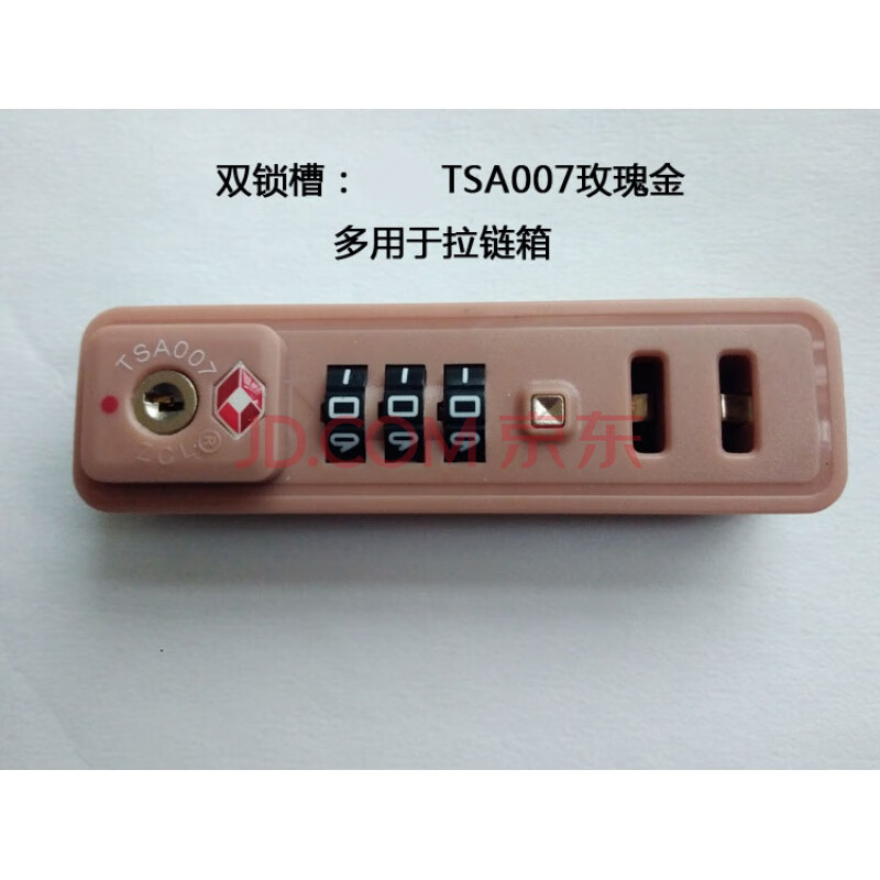 双锁槽:zcl tsa007玫瑰金色