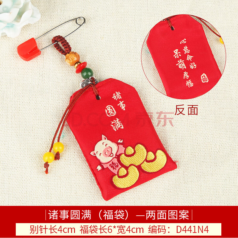 康聚如平安袋宝宝福袋挂件宝宝胎毛胎发袋带别针随身护佑福袋新年过年