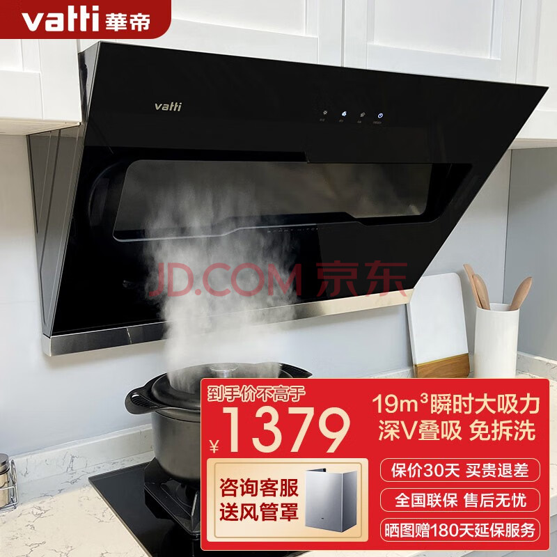 华帝cxw油烟机拆洗图解,华帝cxw200拆卸图 华帝vatti油烟机侧吸式抽油烟机19立方大吸力免拆洗吸烟机智能家电i6
