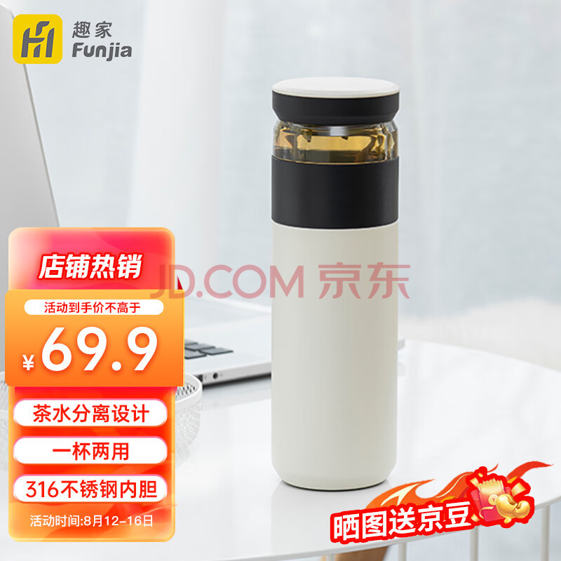 Funjia趣家茶水分离杯水杯大容量茶杯子保温杯男士 经典款520ml