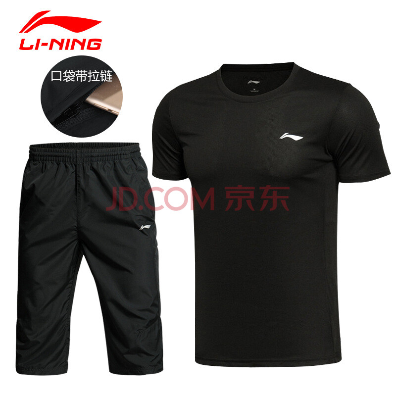 运动服饰 套装 李宁(li-ning) 李宁li-ning运动新品运动套装男夏季 速