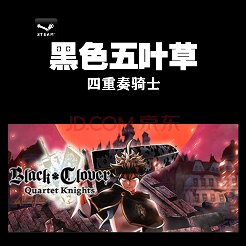 pc正版steam黑色五叶草:四重奏骑士black clover:quartet knights dlc