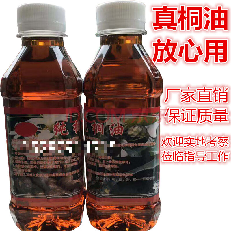 桐油熟桐油防腐防水防虫防裂天然生桐油熟桐油 h水木风 100克纯熟桐油