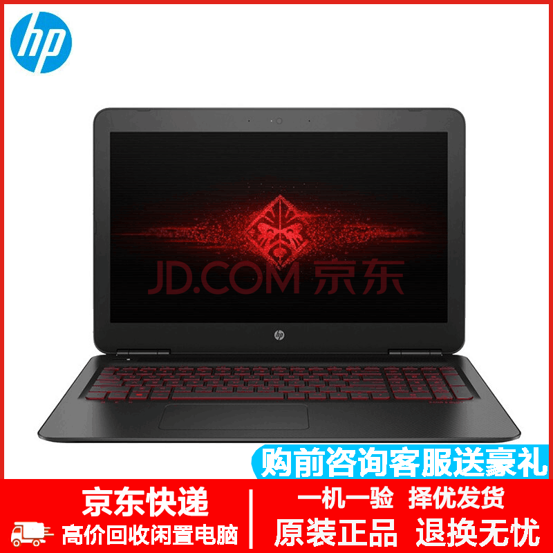 【二手9成新】惠普(hp)暗影精灵/光影精灵 二手游戏本 电竞二手笔记本