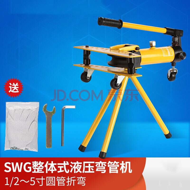 液压手动弯管机不锈钢小型弯管器镀锌管铁管钢管1寸2/3/4寸弯管工具