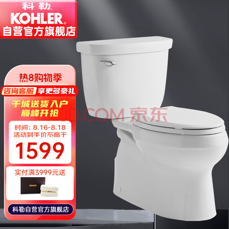 科勒（KOHLER）希玛龙分体抽水马桶坐便器喷射虹吸式马桶大冲力300mm5706T座便器