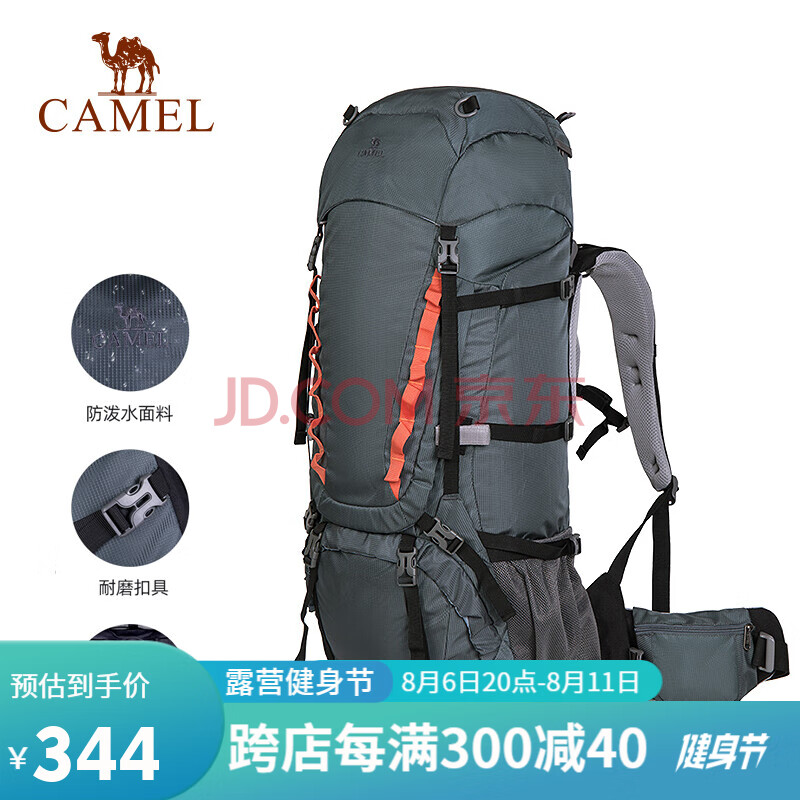 骆驼（CAMEL）户外大容量专业登山包男女旅行双肩背包超大80升 W9B307011A 灰色