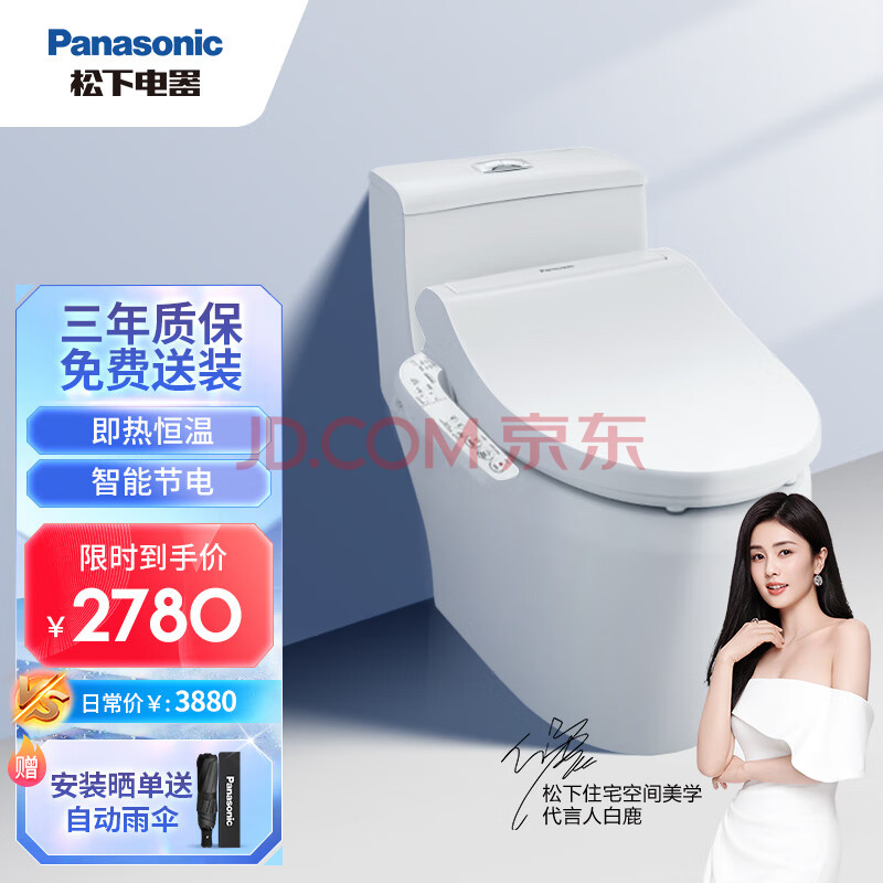 松下（Panasonic）智能坐便器即热式宽幅款智能马桶盖5210+A型马桶400坑距套餐机