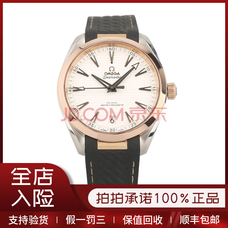 【二手95新】欧米茄omega海马系列全自动机械表41mm男士腕表18k玫瑰金
