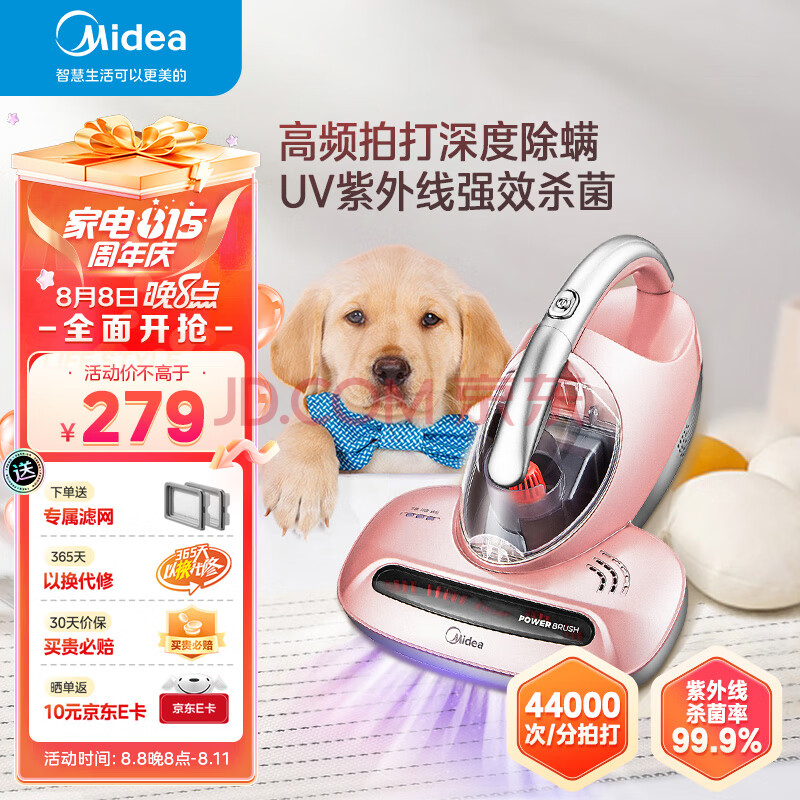 美的（Midea）除螨仪家用 紫外线除螨杀菌 床上手持吸尘 50℃热风除湿 B3