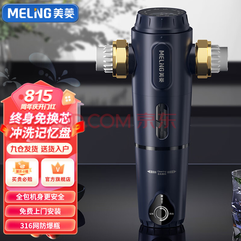 美菱（MeiLing）前置过滤器40微米反冲洗压力表监控 全屋家用净水器ML-WGML-05