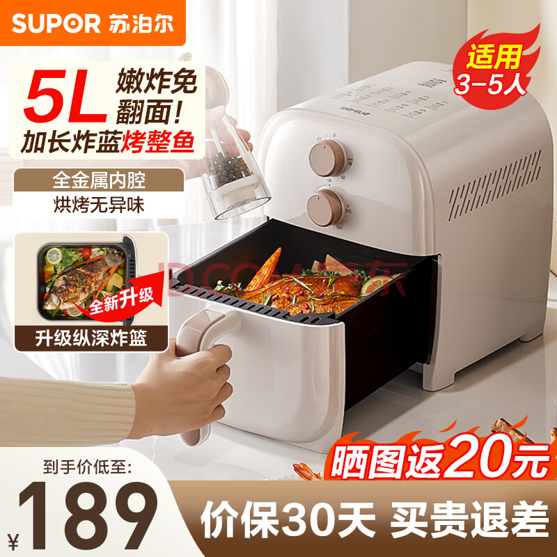 苏泊尔空气炸锅KJ50D611