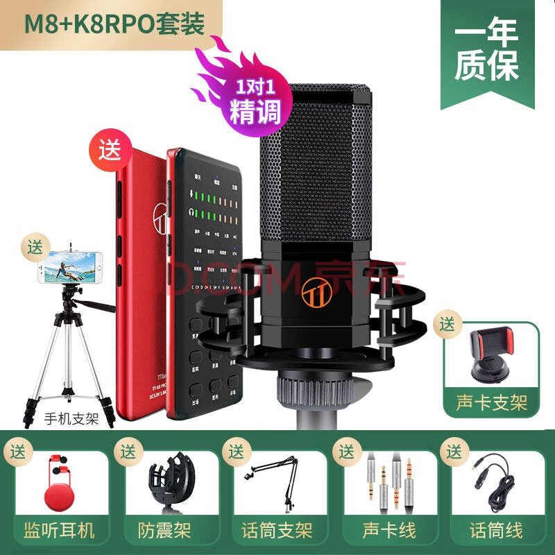 屁颠虫(hifier) s300声卡套装手机直播设备全套全民k歌手机麦克风抖音