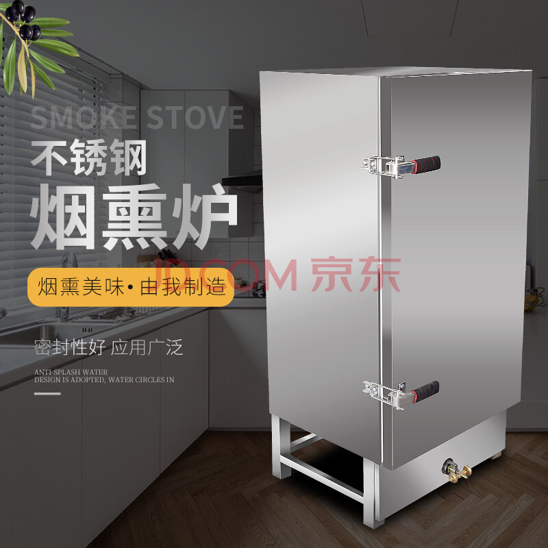 厨房配件 厨房diy/小工具 甄樽 商用不锈钢熏炉多功能熏肉炉熏鸡熏鱼