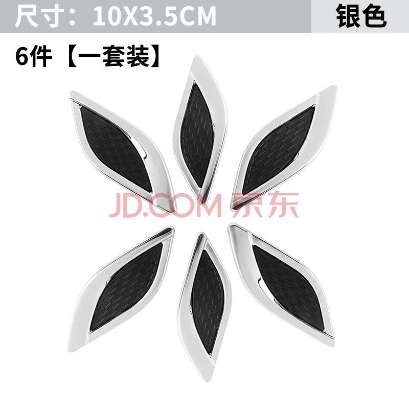 佑臂 汽车侧风口叶子板玛莎拉蒂款个性鲨鱼腮侧翼仿真出风口改装饰贴