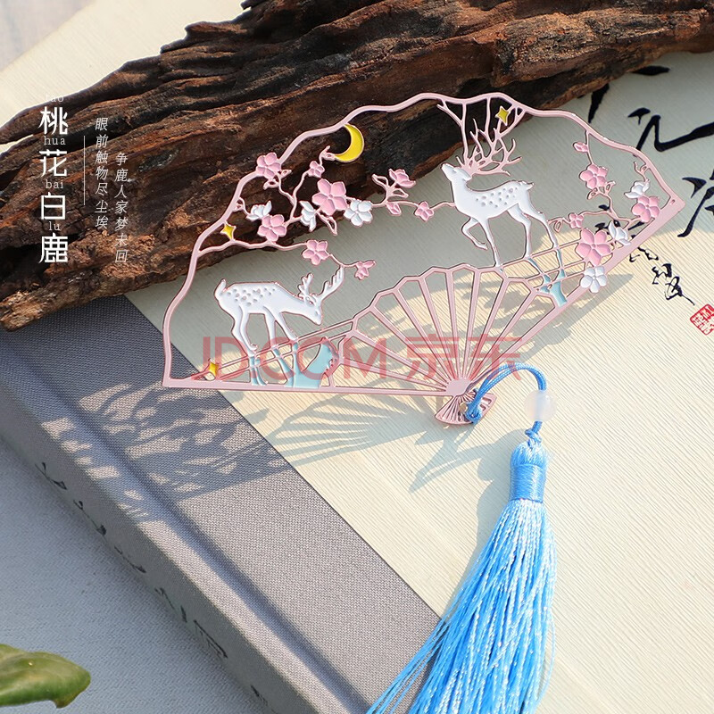 唐贝 书签古风定制中国风创意小礼品生日礼物送男女同学商务礼品纪念