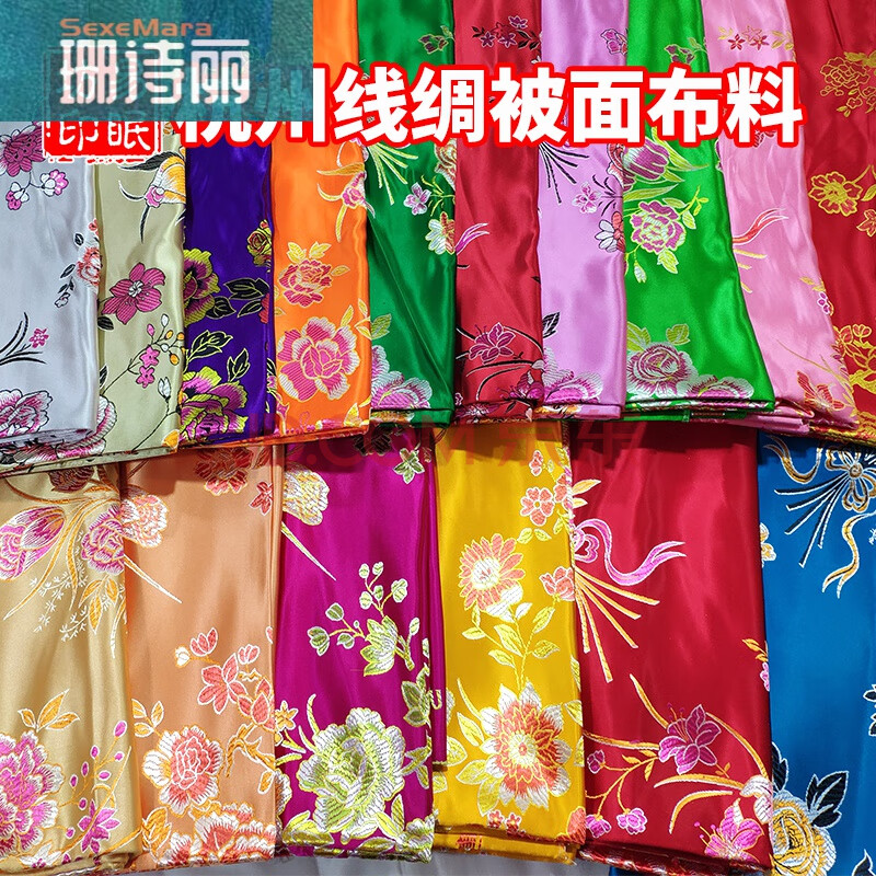 杭州丝绸缎子被套 软缎被面面料结婚用老被面儿老式包边棉被子被罩