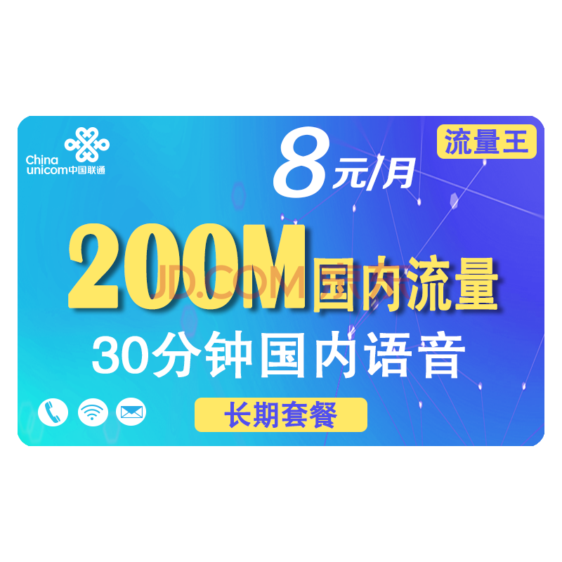 电信的流量卡_电信流量卡查询流量_电信49元流量卡,注销