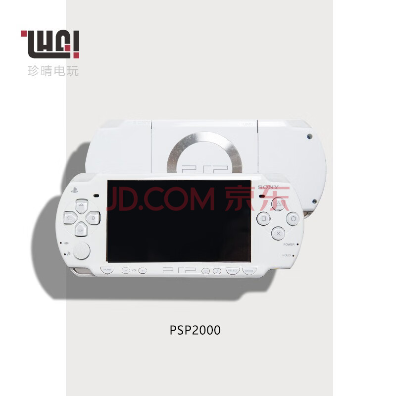 psp2000游戏机破解原装经典掌上游戏机 【白色】psp2000(换壳) 套餐四