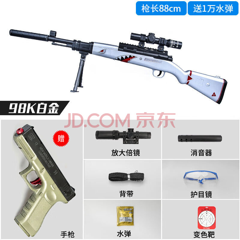 【优选】迪士尼同款 awm黄金龙骨98k狙击抢绝地吃鸡枪