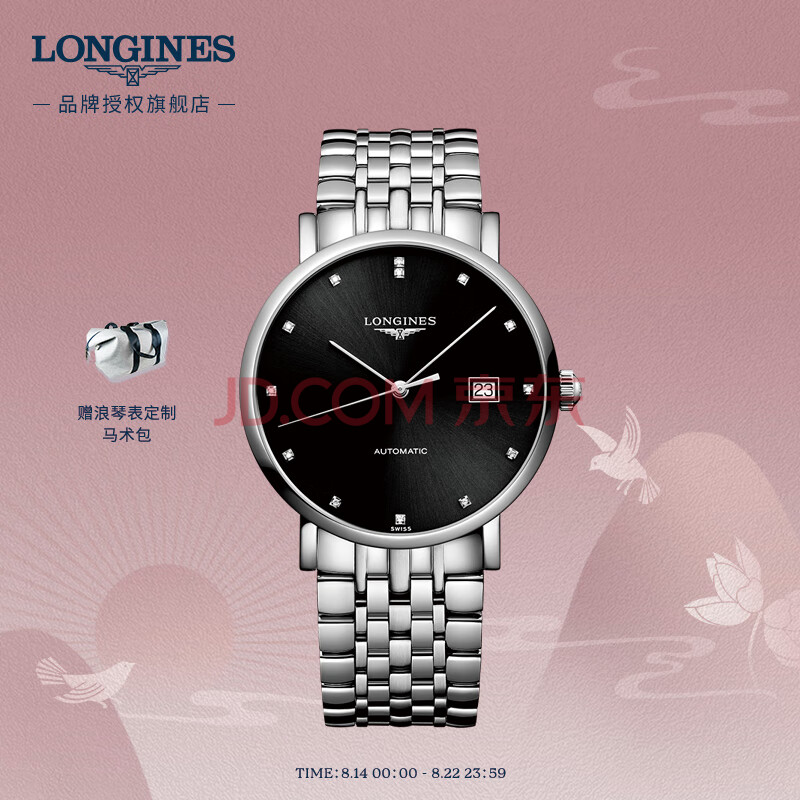 浪琴(Longines)瑞士手表 博雅系列 机械钢带男表 L49104576